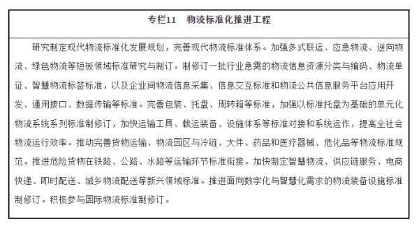 常德市中盛物流運(yùn)輸有限公司,常德物流運(yùn)輸公司,常德貨物運(yùn)輸,托盤(pán)運(yùn)營(yíng),托盤(pán)租賃,整車(chē)貨物運(yùn)輸 常德市中盛物流運(yùn)輸有限公司,常德物流運(yùn)輸公司,常德貨物運(yùn)輸,托盤(pán)運(yùn)營(yíng),托盤(pán)租賃,整車(chē)貨物運(yùn)輸